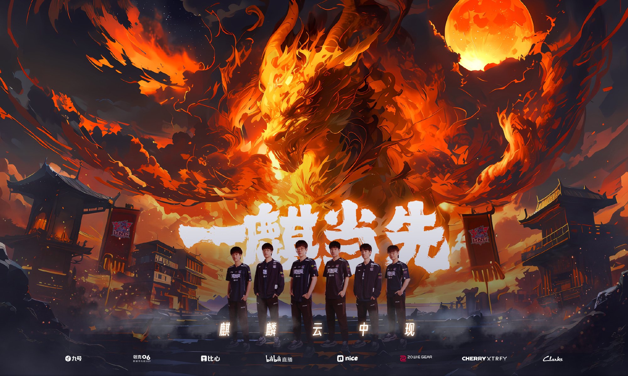 S15赛季冠军皮肤预测：镜与公孙离成热门英雄选择-db电竞官网